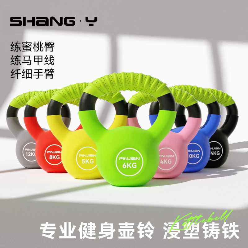 浸塑纯铁壶铃男女居家通用力量训练健身居家健身专业训练实心壶铃