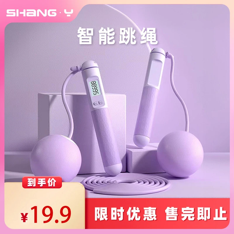 无绳跳绳健身减肥运动专用计数减脂专用小学生跳绳 女生快速燃脂