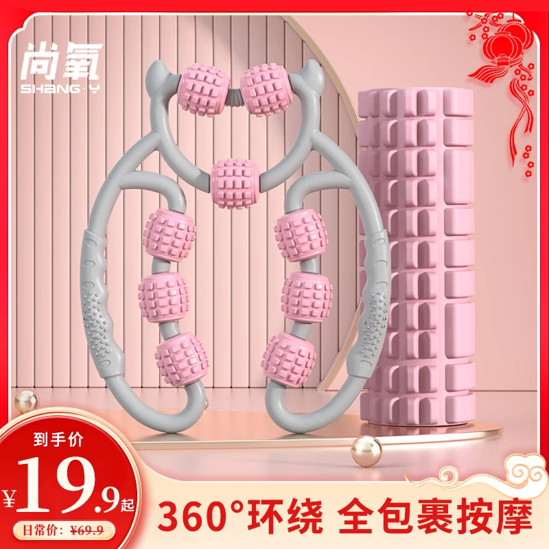 环形夹腿按摩滚轮多功能专业瑜伽器材瘦腿神器小腿肌肉放松按摩器