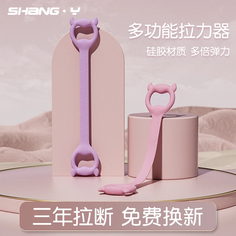 尚氧八字拉力器开肩美背拉力绳直背练背家用开肩美背拉升弹力带