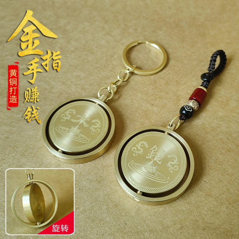 黄铜手工解压玩具转大钱吊坠指尖陀螺赚钱手把件钥匙扣父亲节