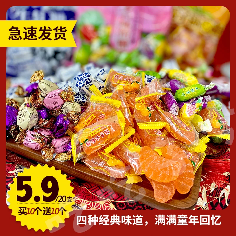 山东特产追剧零食太妃糖橘子桔子软糖花生牛轧糖年货喜糖童年回忆