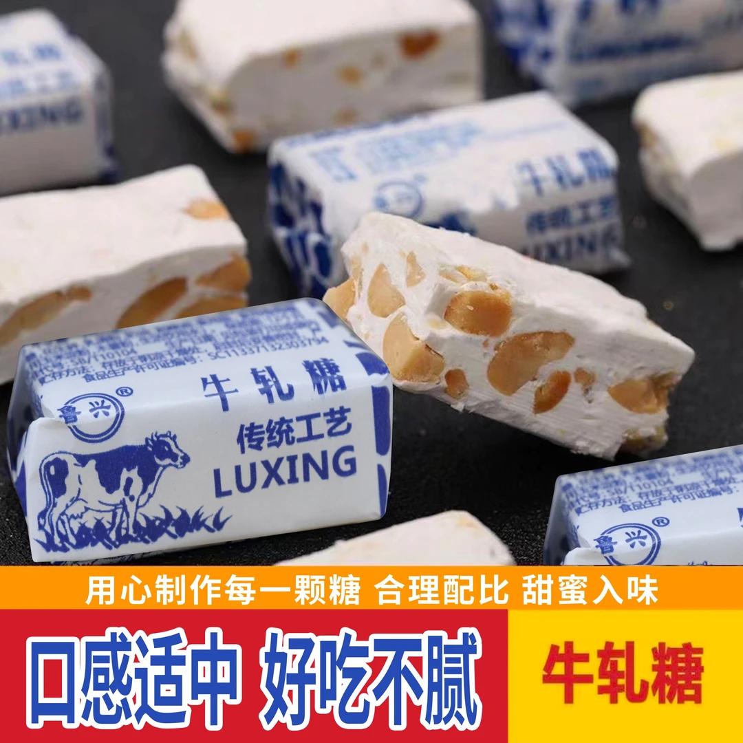 花生牛轧糖约70块500克喜奶糖老式酥糖糖果网红办公室散装零食
