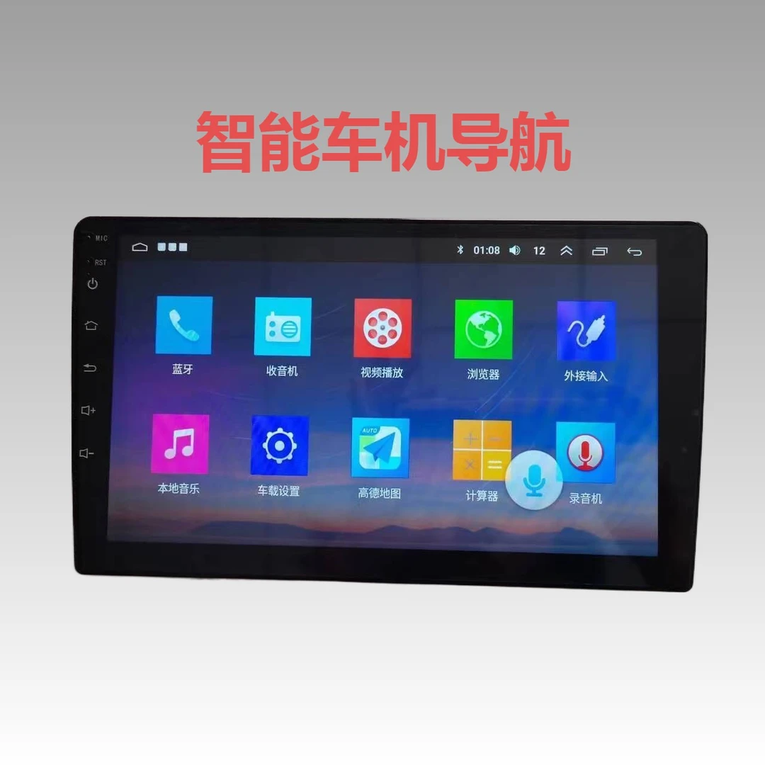 WIFI版智能车机汽车智能中控大屏导航倒车影像安卓24V货车用