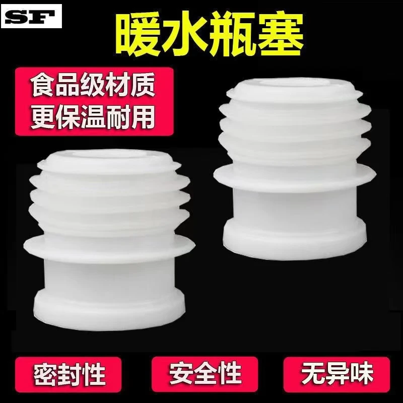 家用保温密封耐用热水瓶瓶塞暖壶塞瓶茶水盖塑料硅胶塞保温壶塞