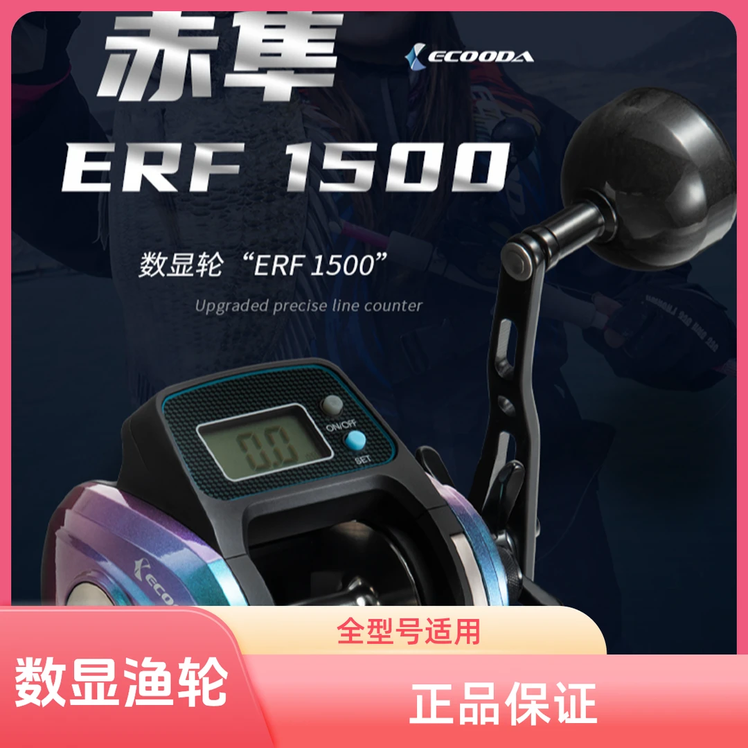 ECOODA/伊酷达赤隼数显大水滴风车塔找水层必备装备小型号可近海