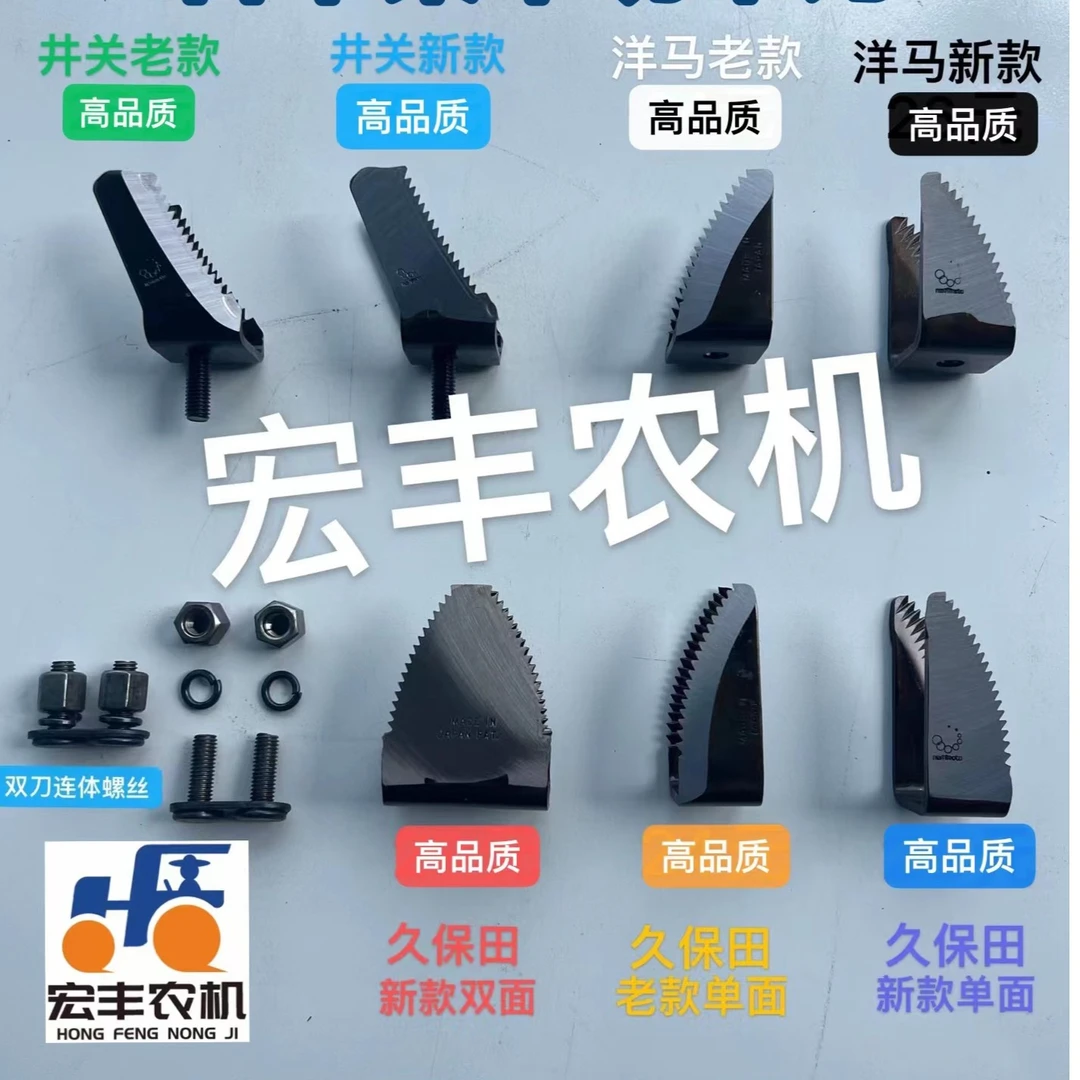 梨本半喂入收割机滚筒刀