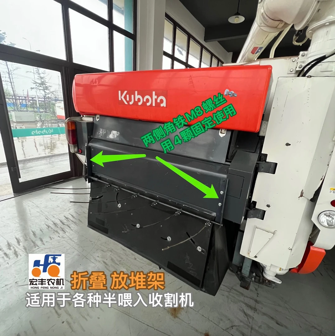 半喂入收割机可折叠放堆架 积草放堆 轻松自如