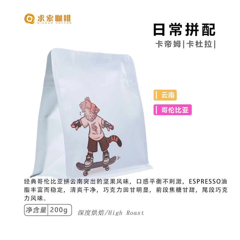 日常意式拼配咖啡200克