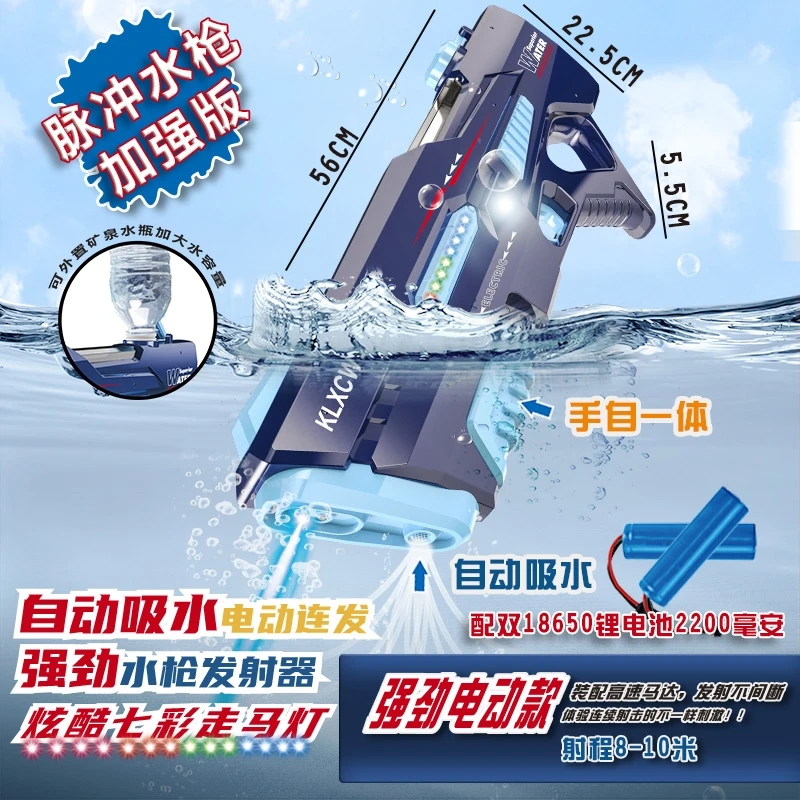 新疆包邮爆水星自动吸水连发手自一体连发自动电动连发戏水玩具