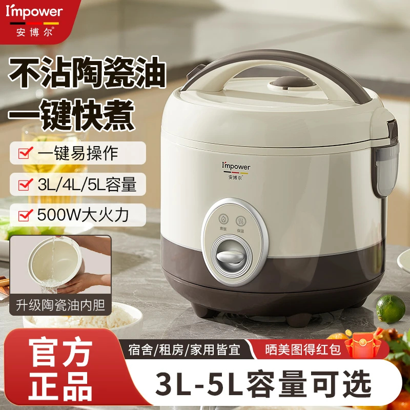 安博尔电饭煲家用多功能3L容量2-3人用不沾陶瓷内胆电饭锅