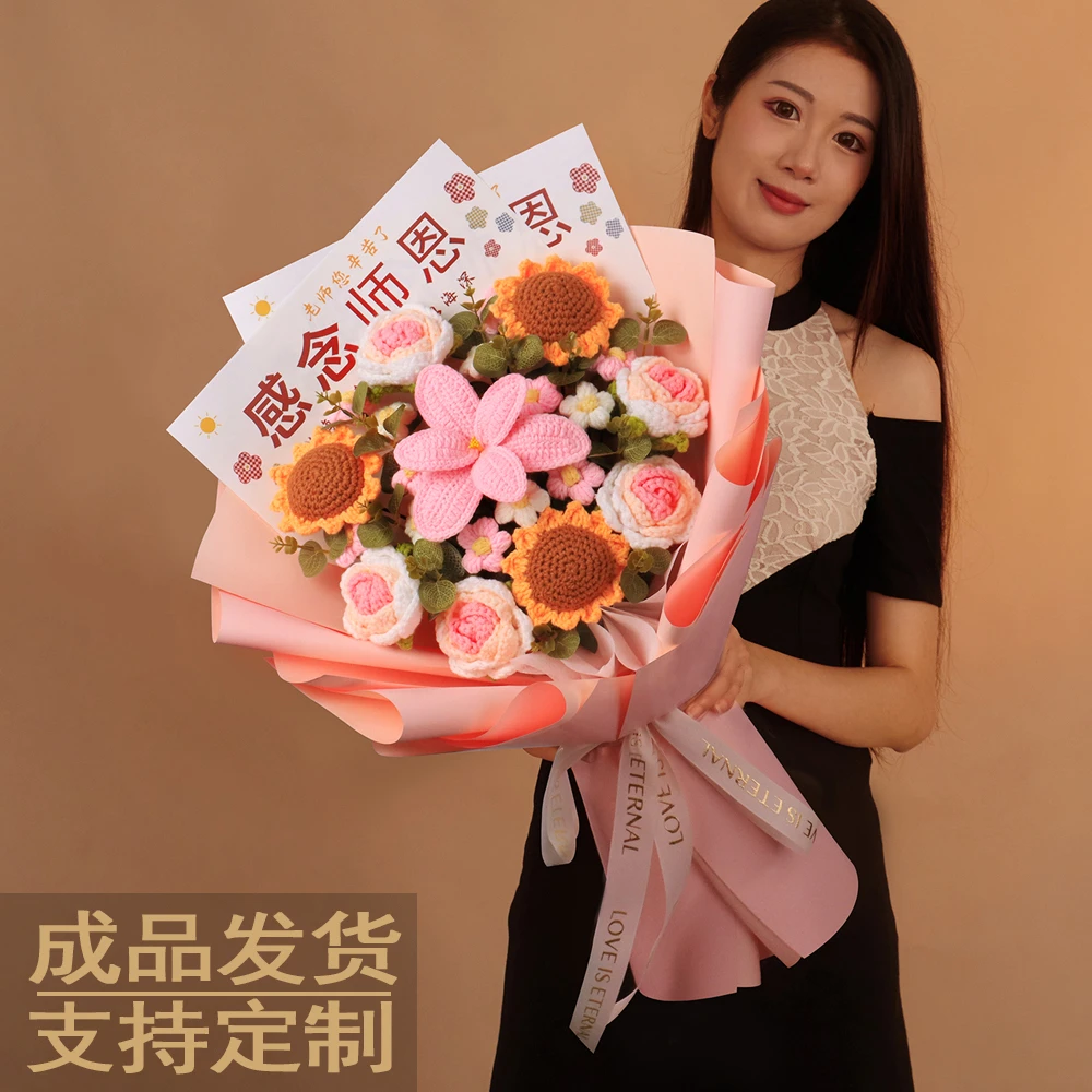 感谢师恩纯手工毛线针织花束毛线编织开学教师节送老师长辈礼品