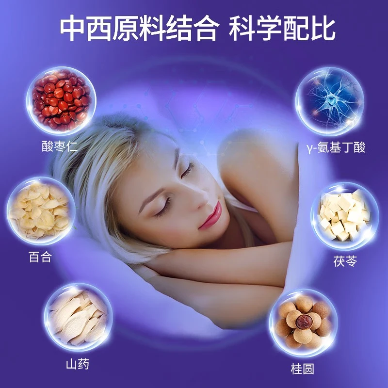 北京同仁堂内廷上用酸枣仁茯苓百合氨基丁酸片中老晚安