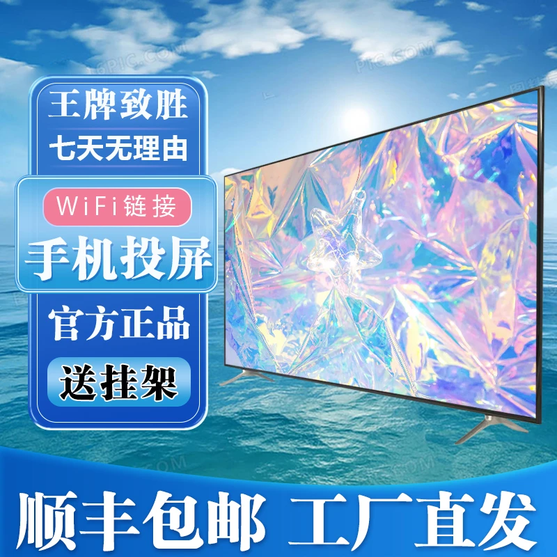 LED-50【家电直播工厂补贴】·24新款王牌致胜系列智能网络超清电视