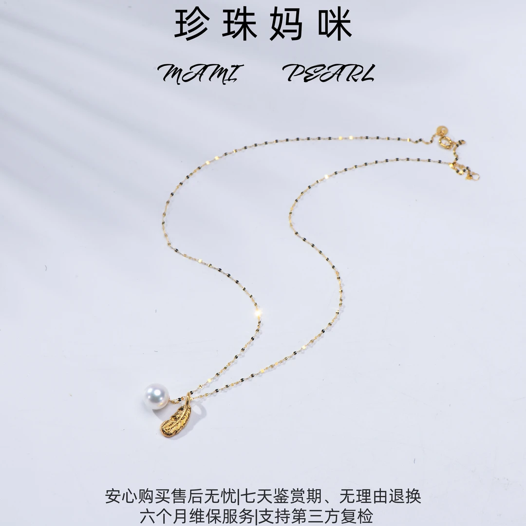 【妈咪臻选】U35 海水akoya18k羽毛吊坠轻奢高级感复古气质小众百搭