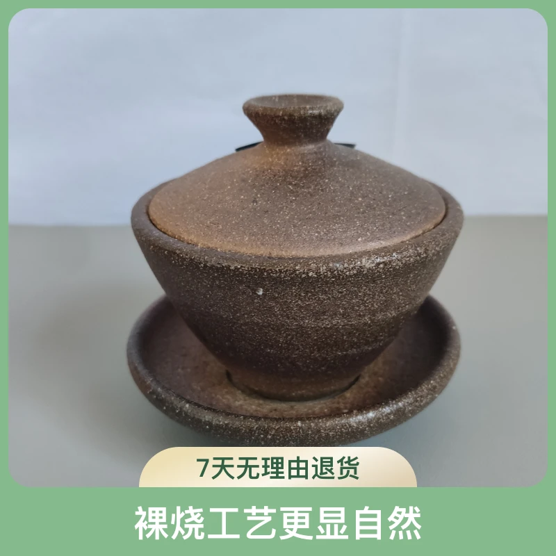 三才盖碗：火山泥纯手工龙窑柴烧裸烧