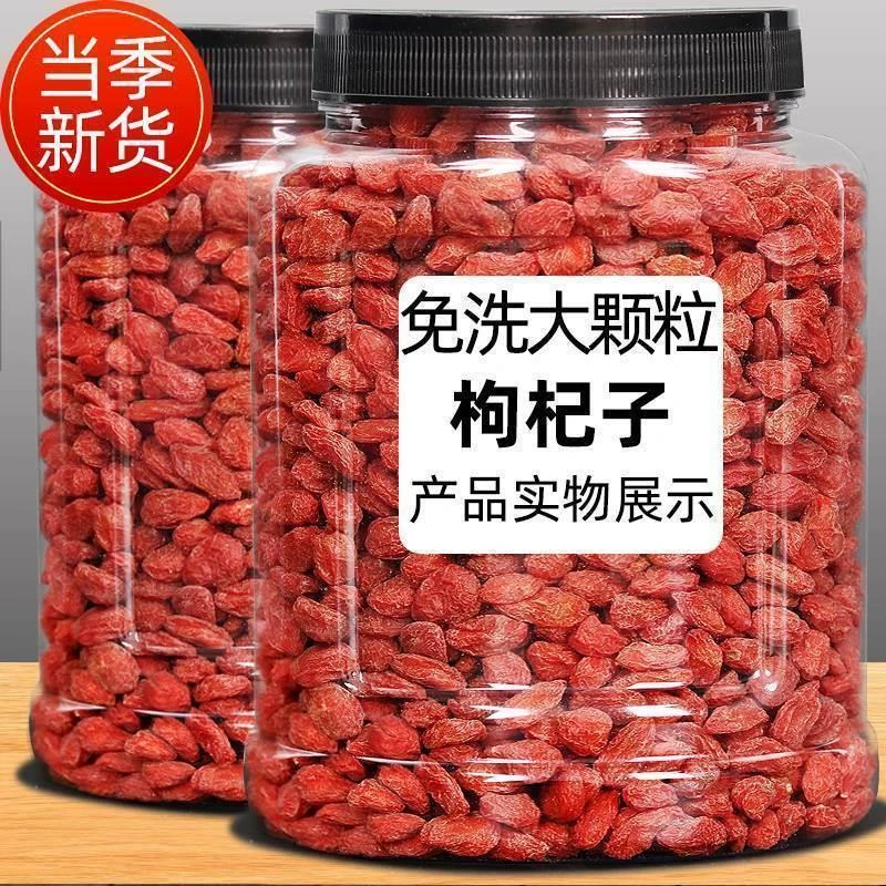 宁夏中宁头茬红枸杞泡水泡茶特级大颗粒苟杞干枸杞子新鲜2023正宗