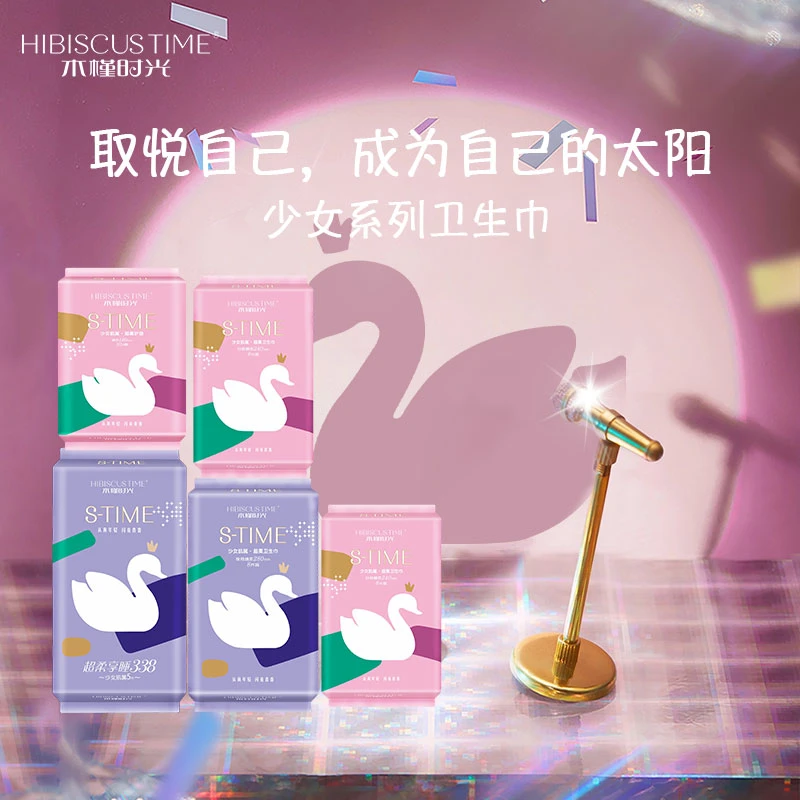 木槿时光棉柔日用夜用护垫卫生巾5包组合透气亲肤
