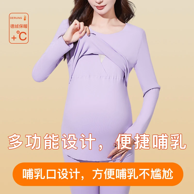 孕妇秋衣秋裤怀孕期加厚保暖内衣产后哺乳喂奶睡衣秋衣裤月子服