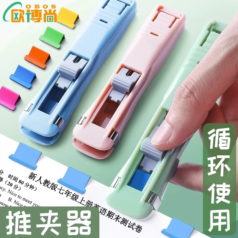 推夹器夹文件资料整理夹学生试卷装订夹卷子文具学习初中经典省力