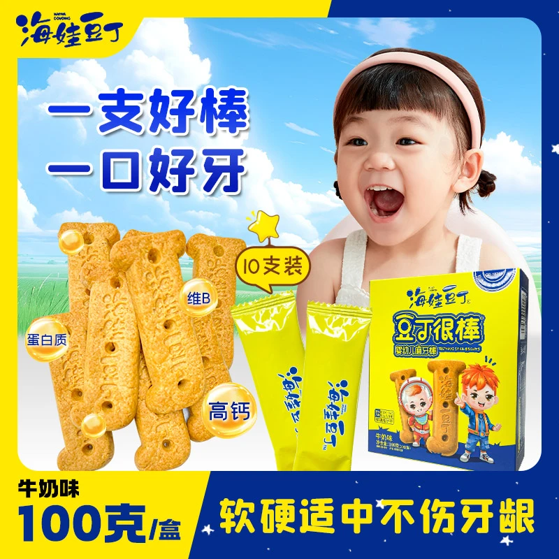 海娃豆丁 磨牙棒100g 营养婴标抓握饼干 独立包装解馋零食
