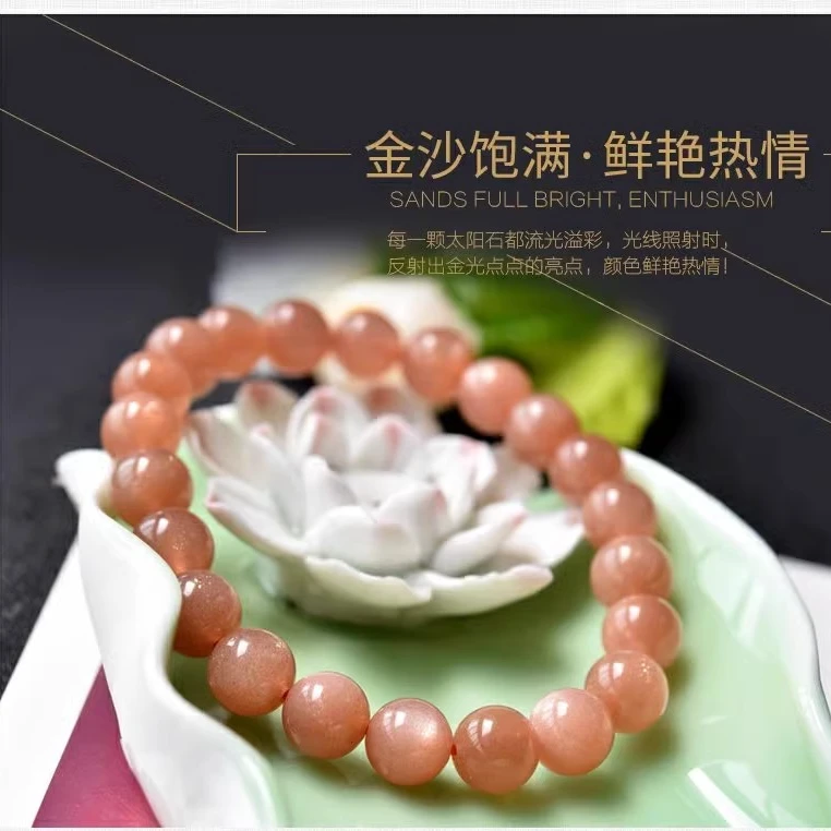 太阳石手链橙月光石金沙日光石原石黄色珠子散珠串珠单圈手串男女