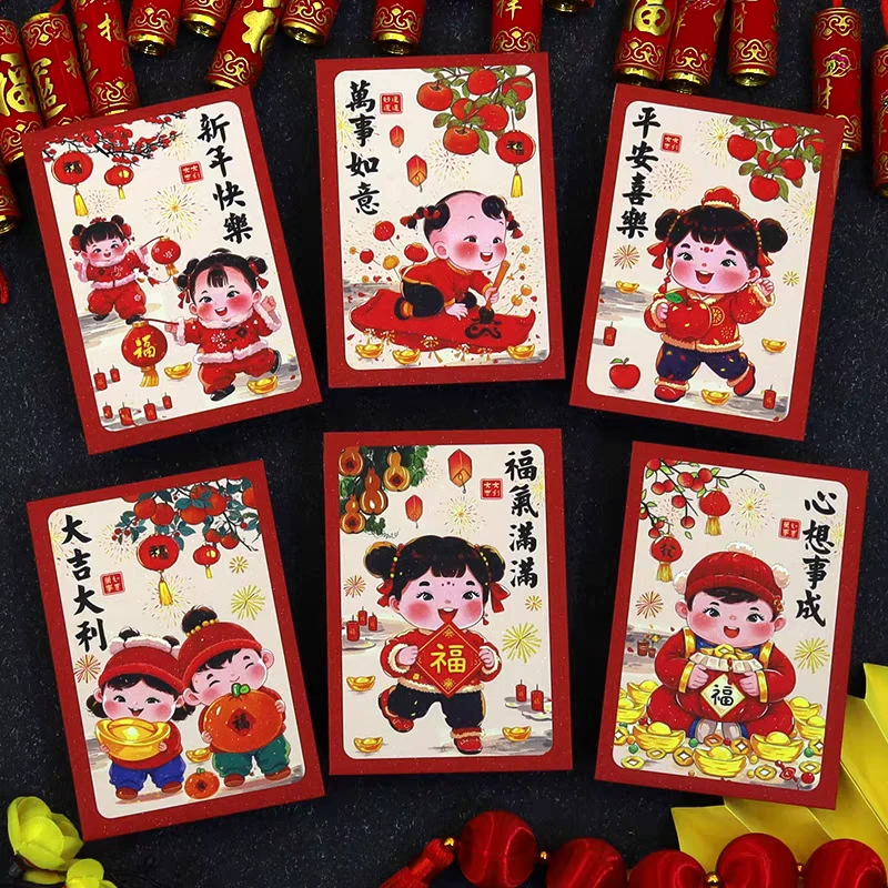 【五款中号】新款个性创意红包袋新年春节儿童卡通贺岁喜庆利是封