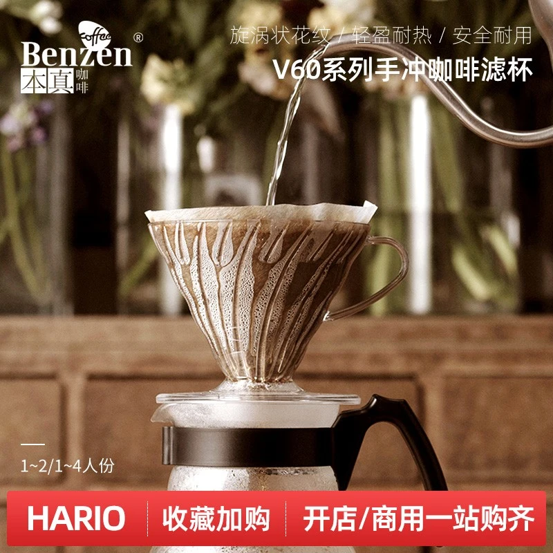 HARIO手冲咖啡滤杯V60树脂滴滤式单孔器具配量勺手冲壶日本耐热