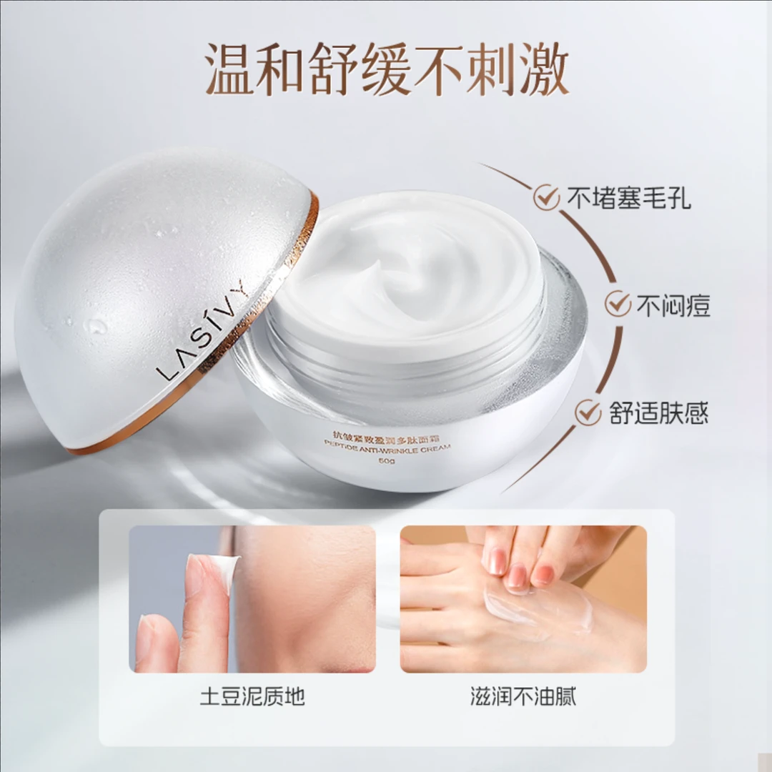 澳洲LASIVY抗皱紧致盈润多肽面霜轻盈保湿滋润淡纹抗老身体乳霜