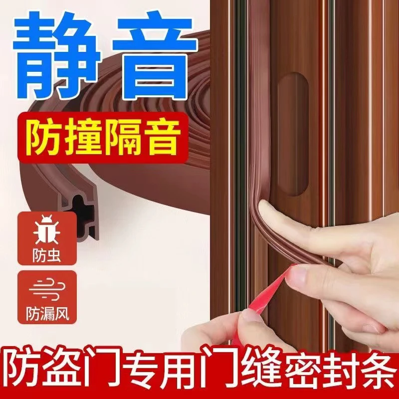 防盗门专用密封条自粘背胶防撞隔音（纯硅胶）