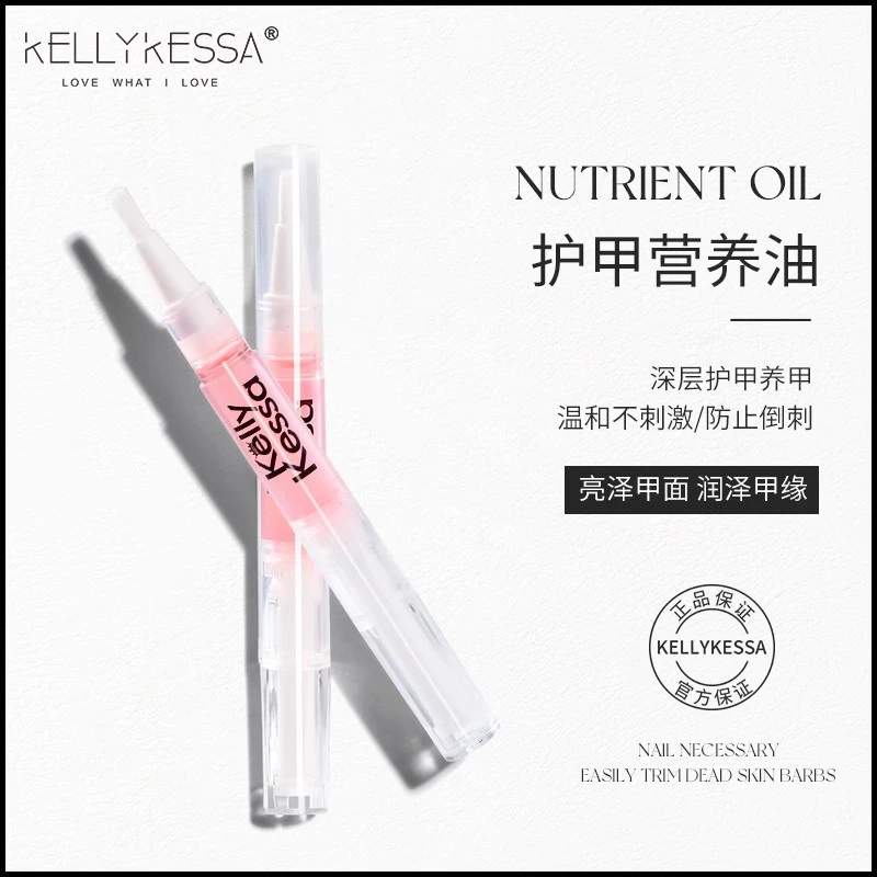 凯莉凯莎指甲营养笔美甲工具指缘油营养油倒刺护理油去死皮滋养笔