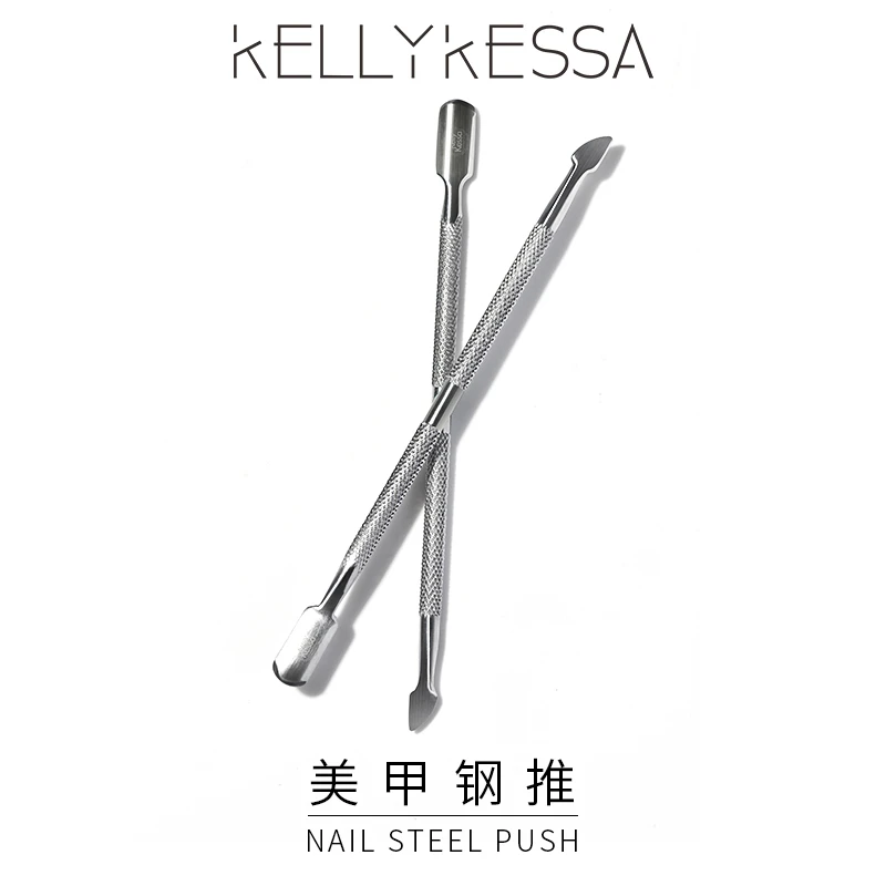 Kelly Kessa 死皮推 美甲修手修指甲工具手指甲去死皮高质量钢推