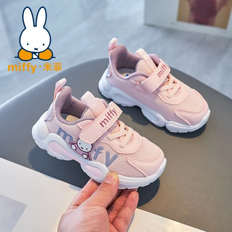 Miffy米菲官方旗舰店校园2024爆款软底春秋女鞋休闲运动鞋机能