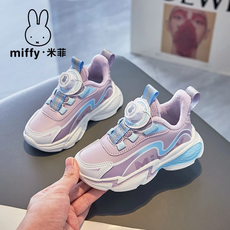 MIFFY/米菲官方旗舰店2024儿童运动鞋秋冬旋转扭扣加绒保暖运动鞋