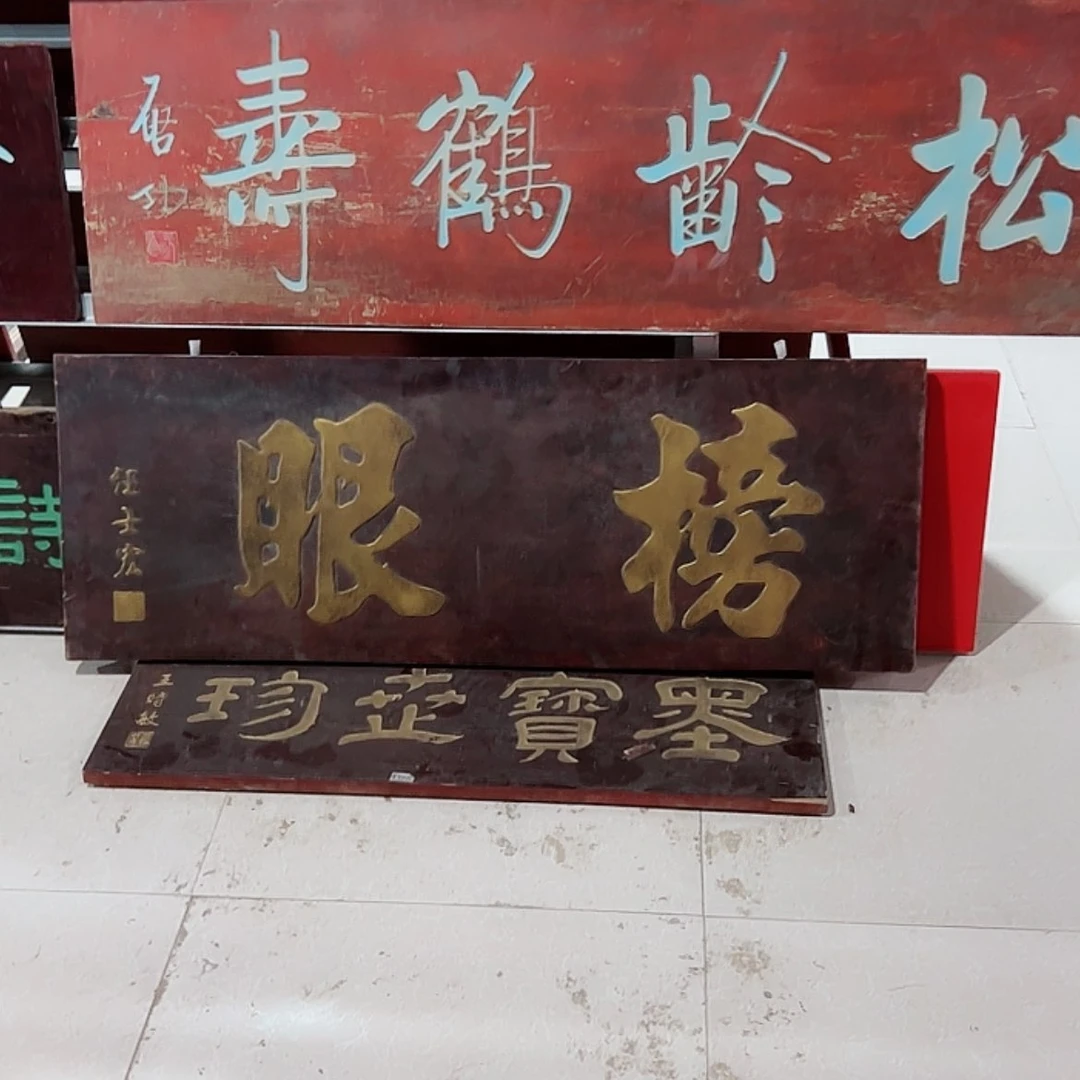 【闪购商品】雕刻木材子*呀