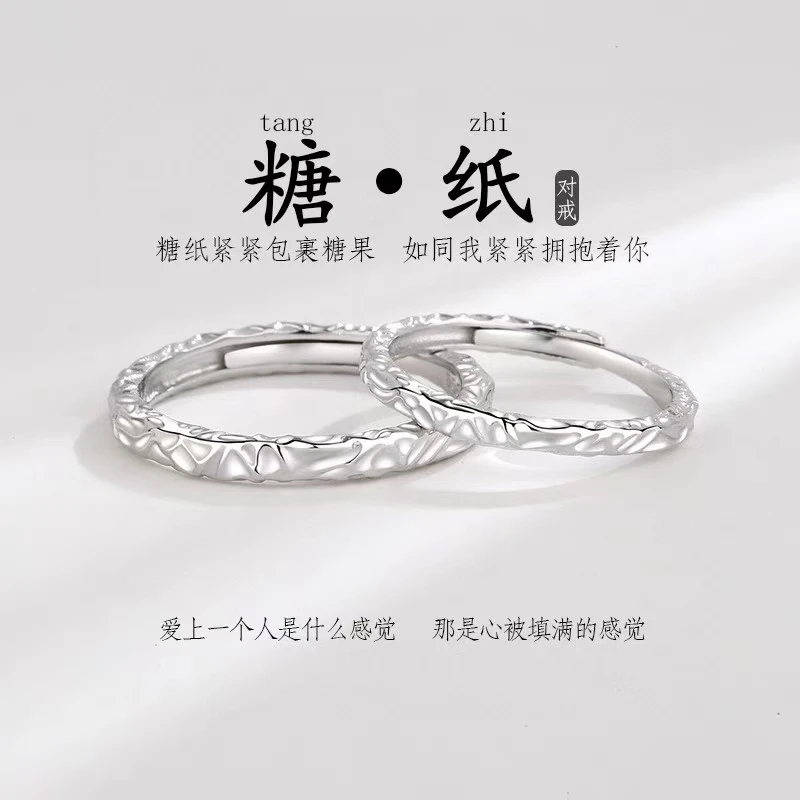 足银戒指 足银戒指 999纯银糖纸情侣对戒简约活口可调节礼物
