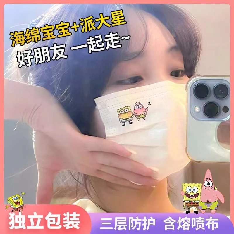 超洋气高颜值卡通印花一次性口罩学生成人网红爆款KT猫海绵宝宝