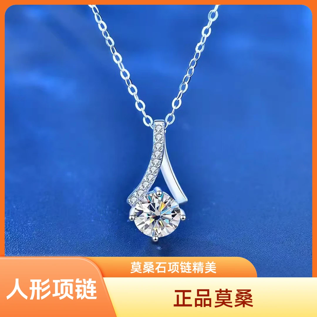 坠链均925银莫桑石 【人形项链】百搭项链锁骨链1克拉合成碳硅石