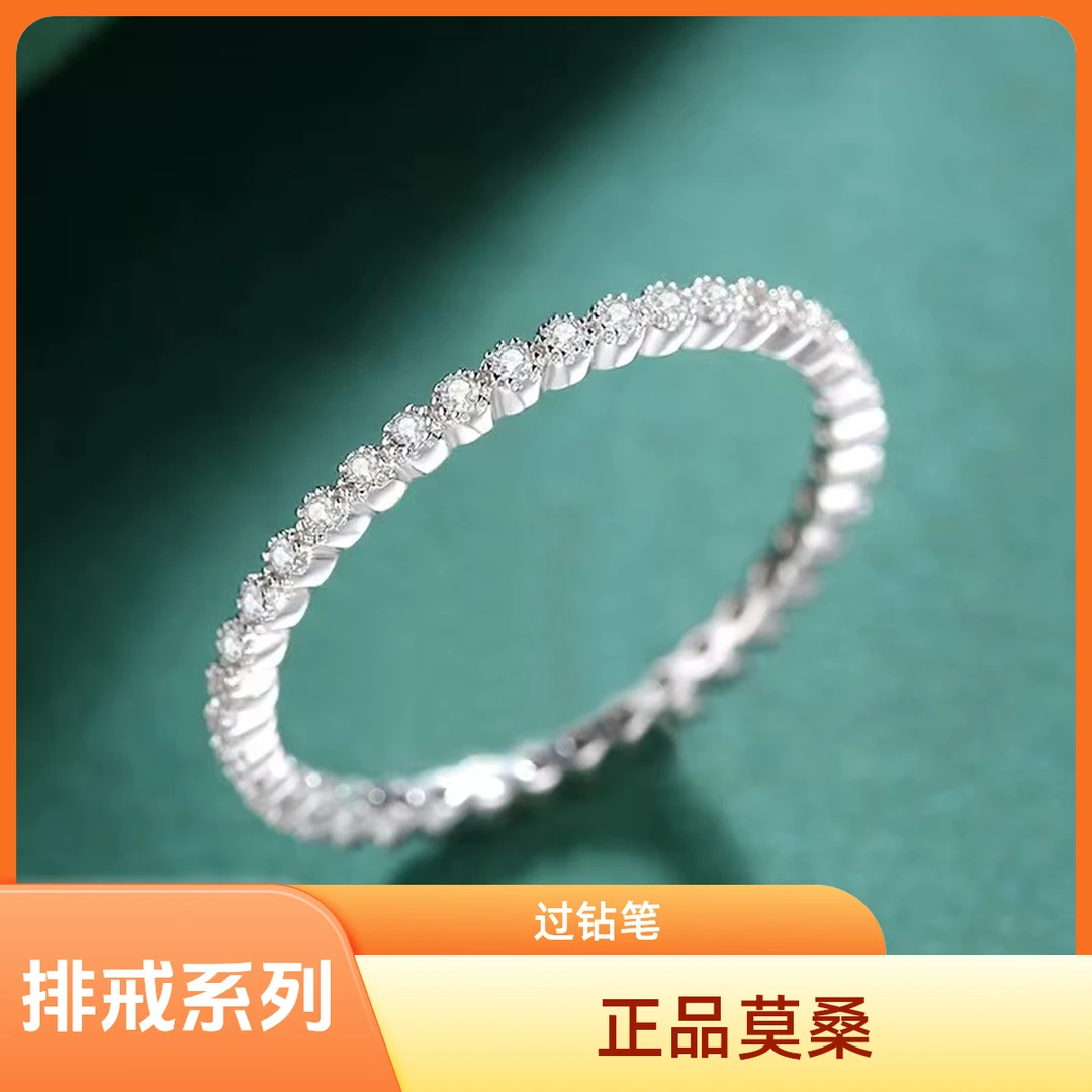 925银莫桑石戒指 【排戒系列】简约气质轻奢女戒排戒合成碳硅石