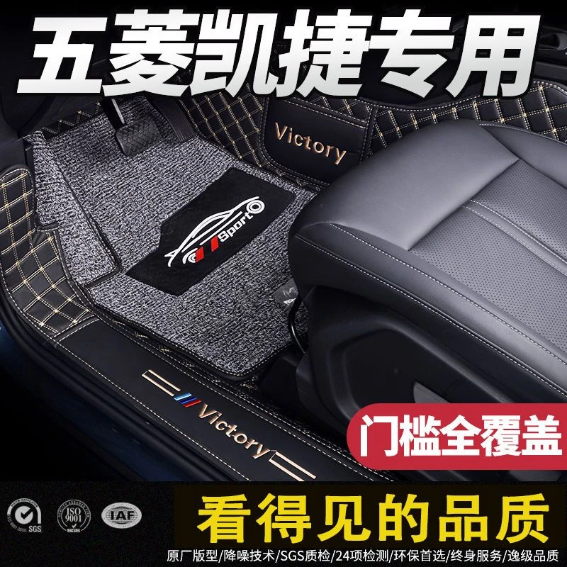 适用于五菱凯捷脚垫全包围六座专用2023款凯捷改装饰汽车丝圈脚垫