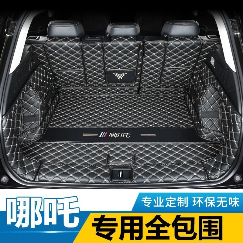 2024款合众哪吒upro/哪吒v/哪吒x后备箱垫全包围哪吒X汽车尾箱垫