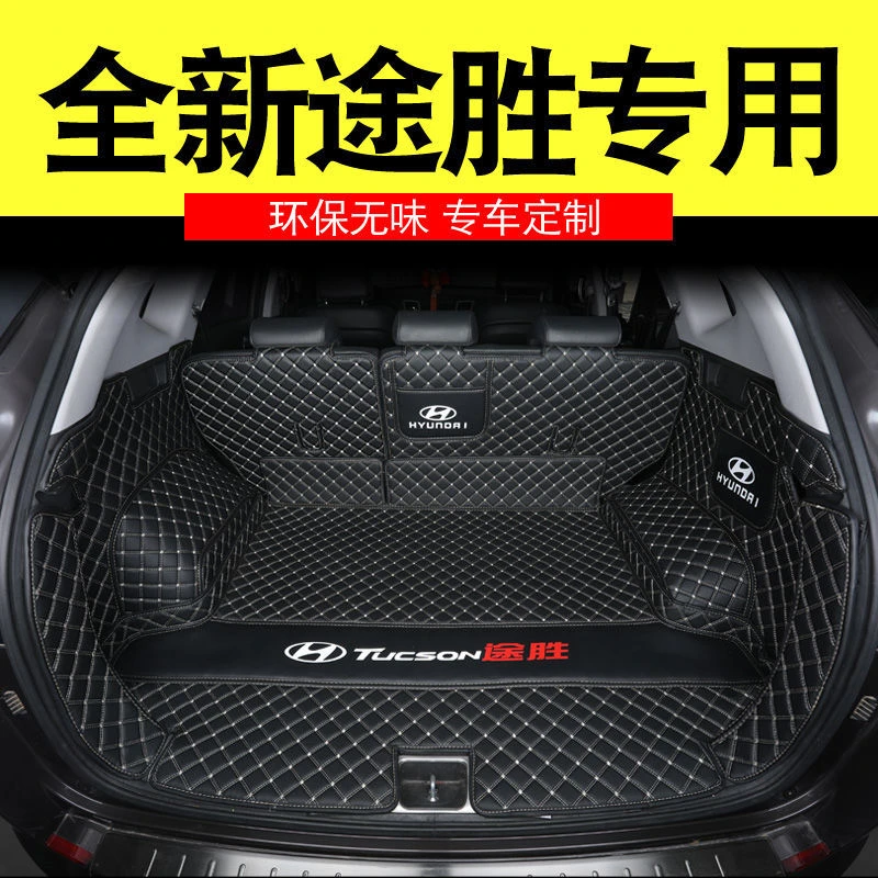 2023款现代途胜L后备箱垫全包围适用于21第五代新途胜汽车尾箱垫