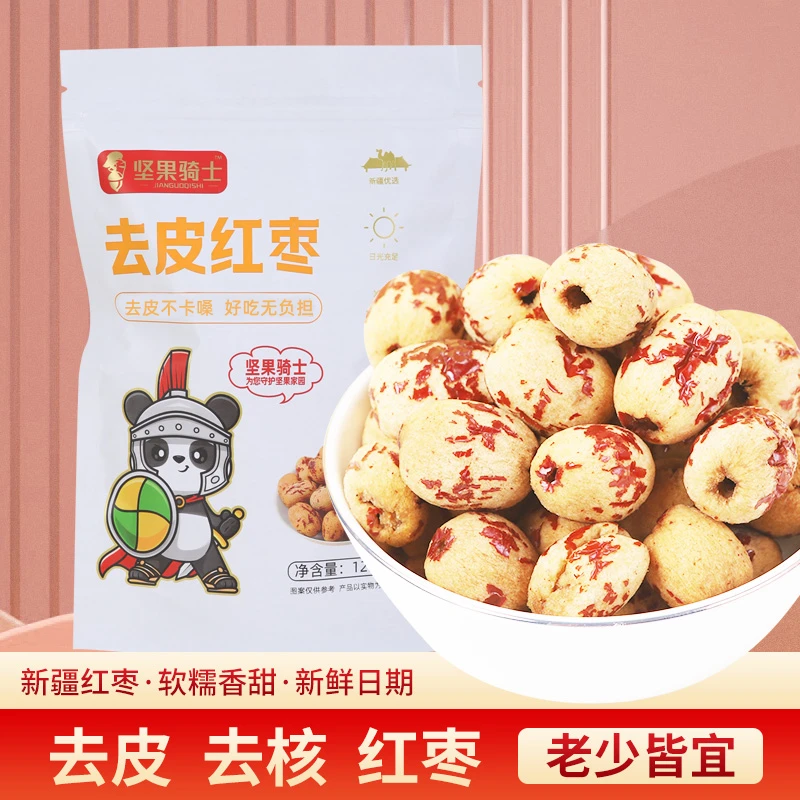 去皮无核红枣纯枣肉精选新疆大枣泡水婴儿辅食老人儿童健康零食