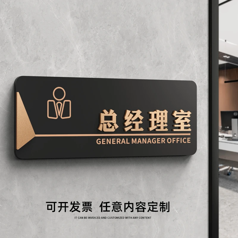 高档立体办公室门牌定制亚克力科室牌总经理公司部门牌会议室标牌