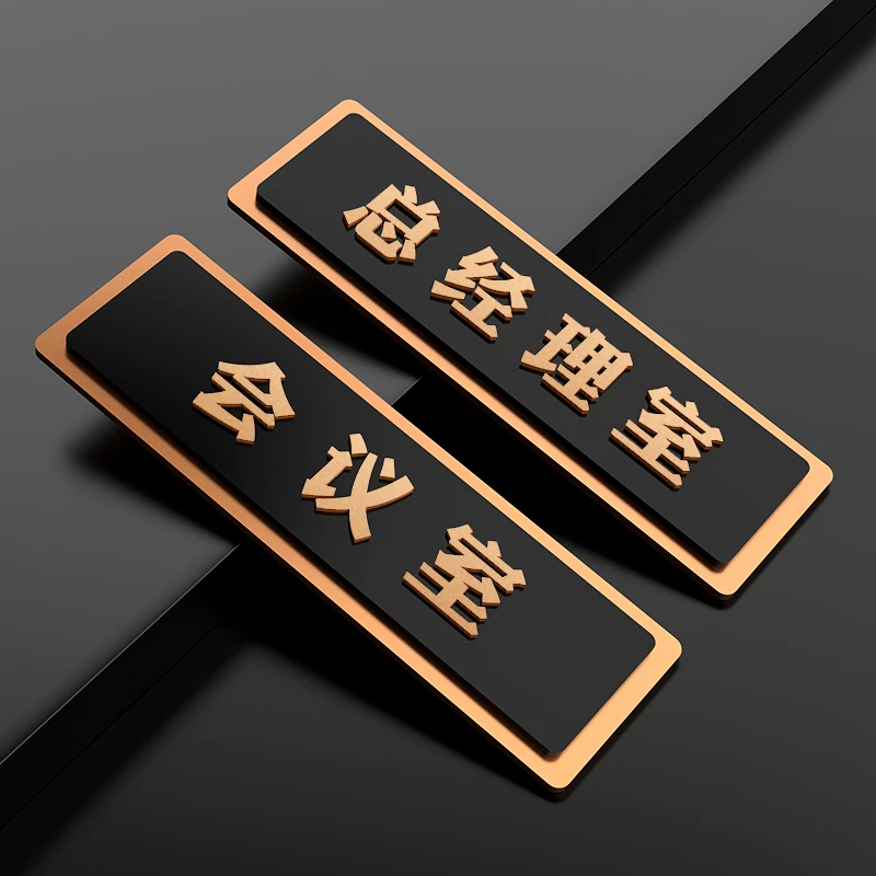 立体三层亚克力门牌高档轻奢办公室科室牌3D日式创意公司财务会议