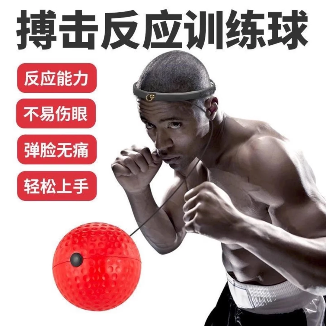 ［买一送一］3儿童益智训练反应球科学实验反应球训练灵敏度设计