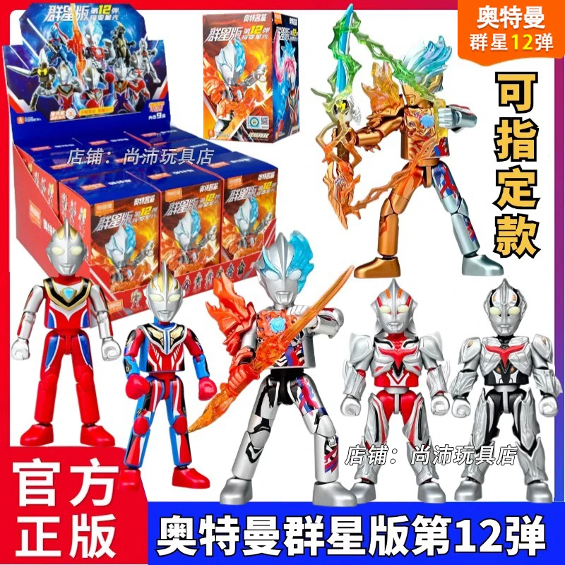 正版奥特曼积木人群星版第12弹十二代大隐藏款布莱泽拼装玩具手办