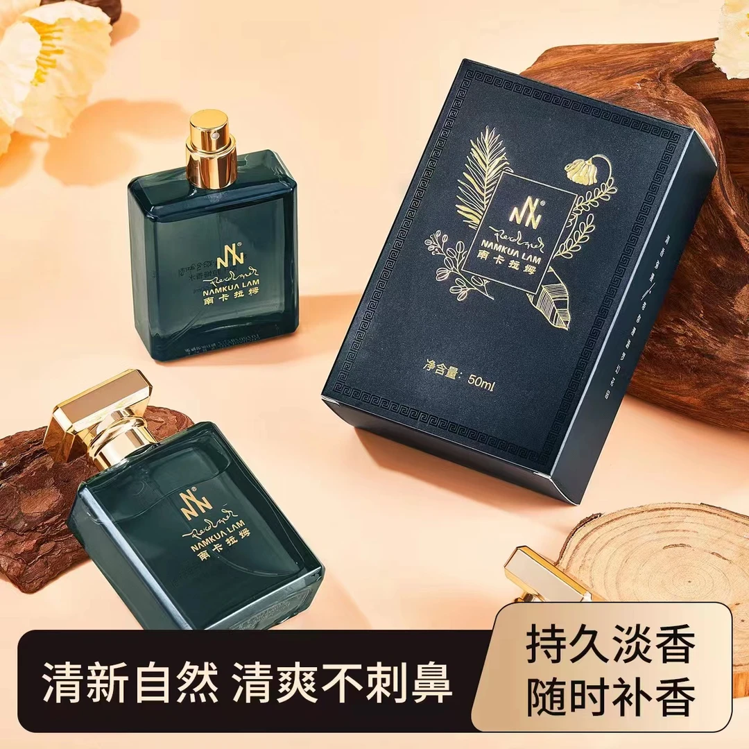 南卡拉姆香水（男女通用)