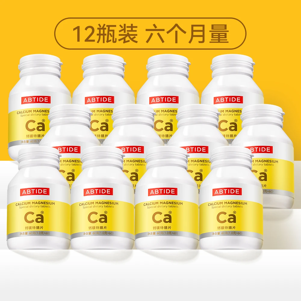 ABTIDE爱彼加【半年量】钙镁VD咀嚼片硬骨软骨润滑二型骨胶原