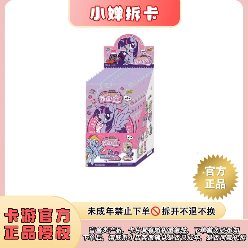【立牌】卡游正版友谊绘影小马宝莉新品立牌第二弹